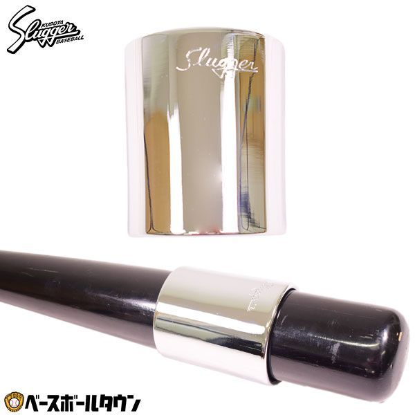 【新品未使用】 久保田スラッガー バットリング 鉄製 メッキ 大 450g BR-19 野球 