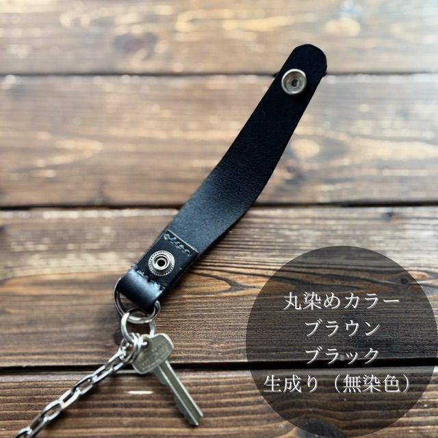 ウォレットチェーン 角小判 ループ型 丸染めブラック】 - yc_leather