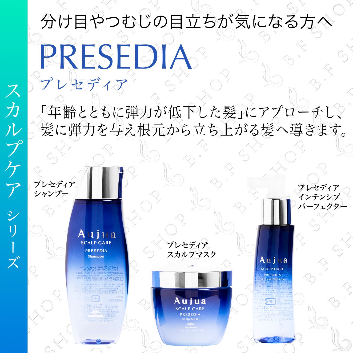 ミルボン オージュア プレセディア スカルプマスク 1000g 詰め替え milbon aujua LSC