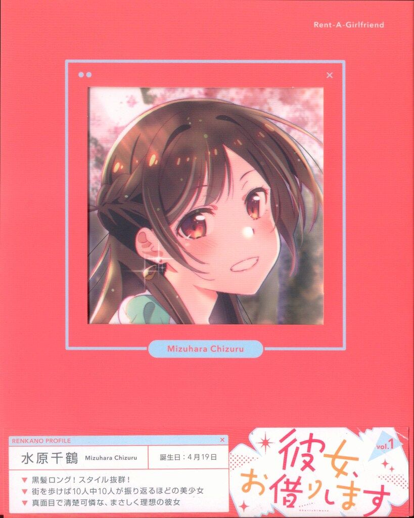 アニメBlu-ray 彼女 お借りします 全4巻 セット