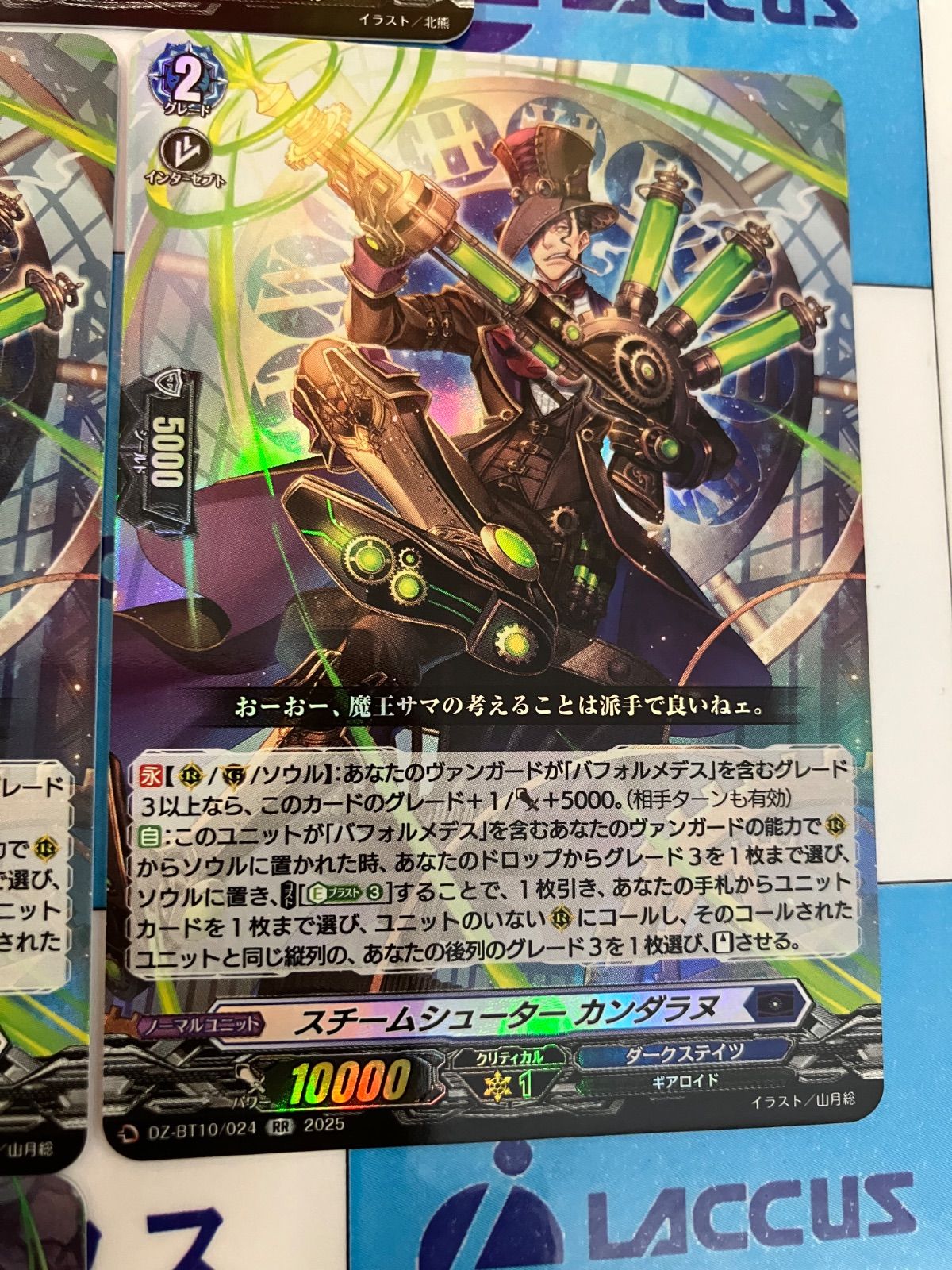 ヴァンガード 竜魂鳴導 ダークステイツ RRR＆RR セット - メルカリ