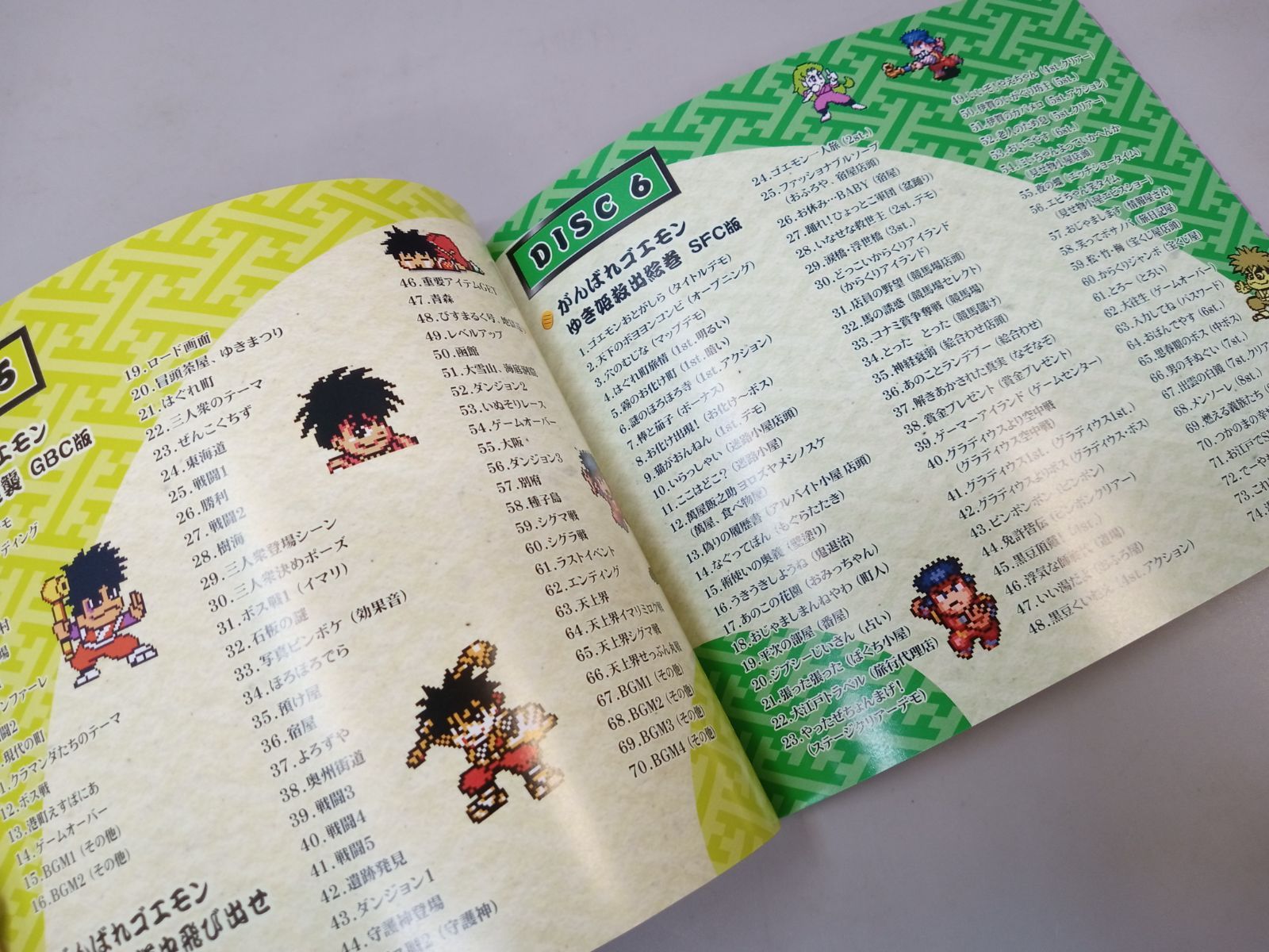 がんばれゴエモン さうんど玉手箱　未開封品　サントラ Amazon.co.jp: がんばれゴエモン オリジナルサウンドトラックBOX