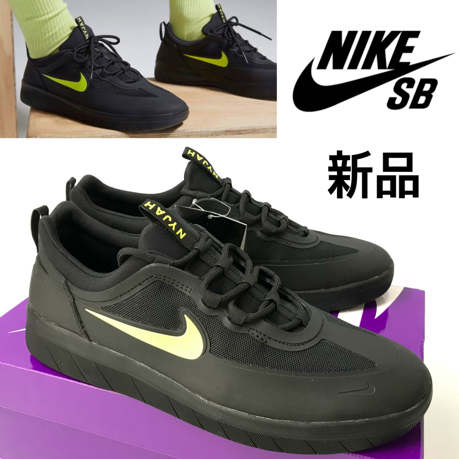 新品】NIKE SB NYJAH FREE 2 - メルカリ