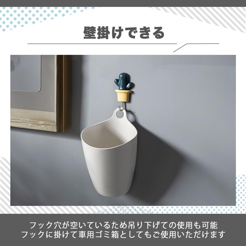 AZNABLE 卓上ゴミ箱 ミニ オシャレ 蓋なし 小さい ゴミ箱 卓上 スリム 壁掛け 吊り下げ 白