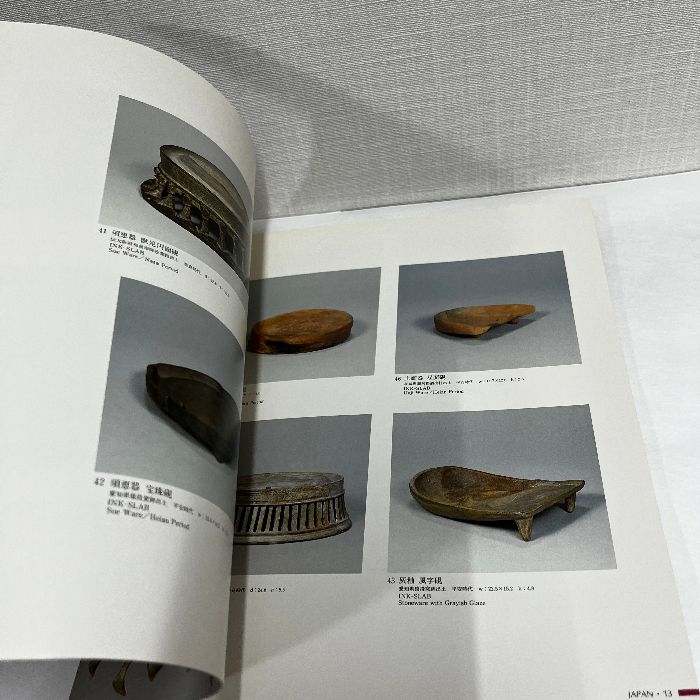 やきものの硯 中国 朝鮮 日本 1991年 大阪市立東洋陶磁美術館