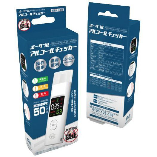 【新品】アルコール検知器 ポータブルアルコールチェッカー HD