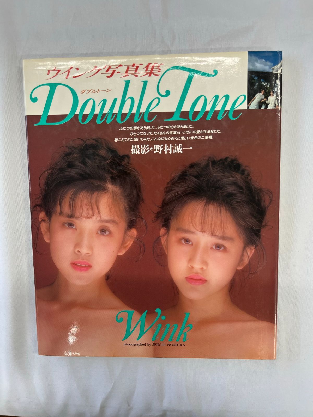 ウインク写真集 Double Tone 野村誠一 　鈴木早智子・相田翔子・20代の初々しい水着姿もある写真集『Double  Tone』・1989年出版・希少なお宝写真集です♪　中古 【B01