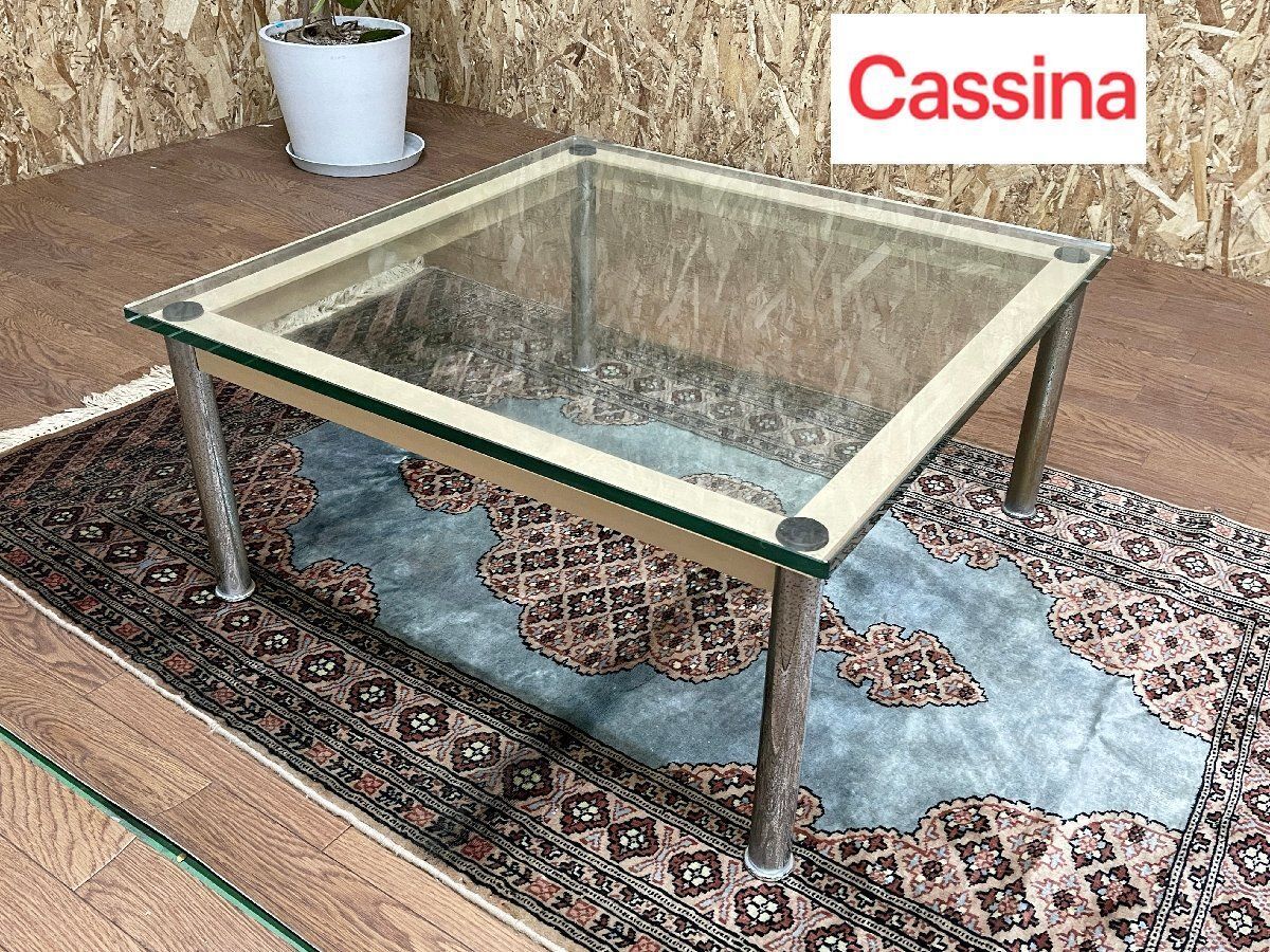 カッシーナ コルビュジエ LC10-P ガラステーブル ロータイプ