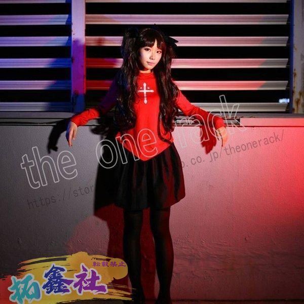Fate/stay night 遠坂凛 コスプレ衣装 ウィッグセット Fate/stay night 遠坂凛 風 ウィッグ Fate 風 ウィッグ