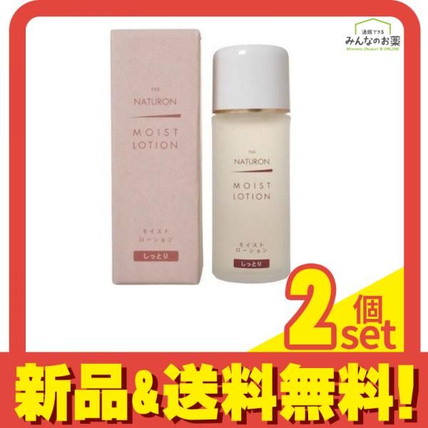 パックスナチュロン モイストローション 100mL 2個セット まとめ売り