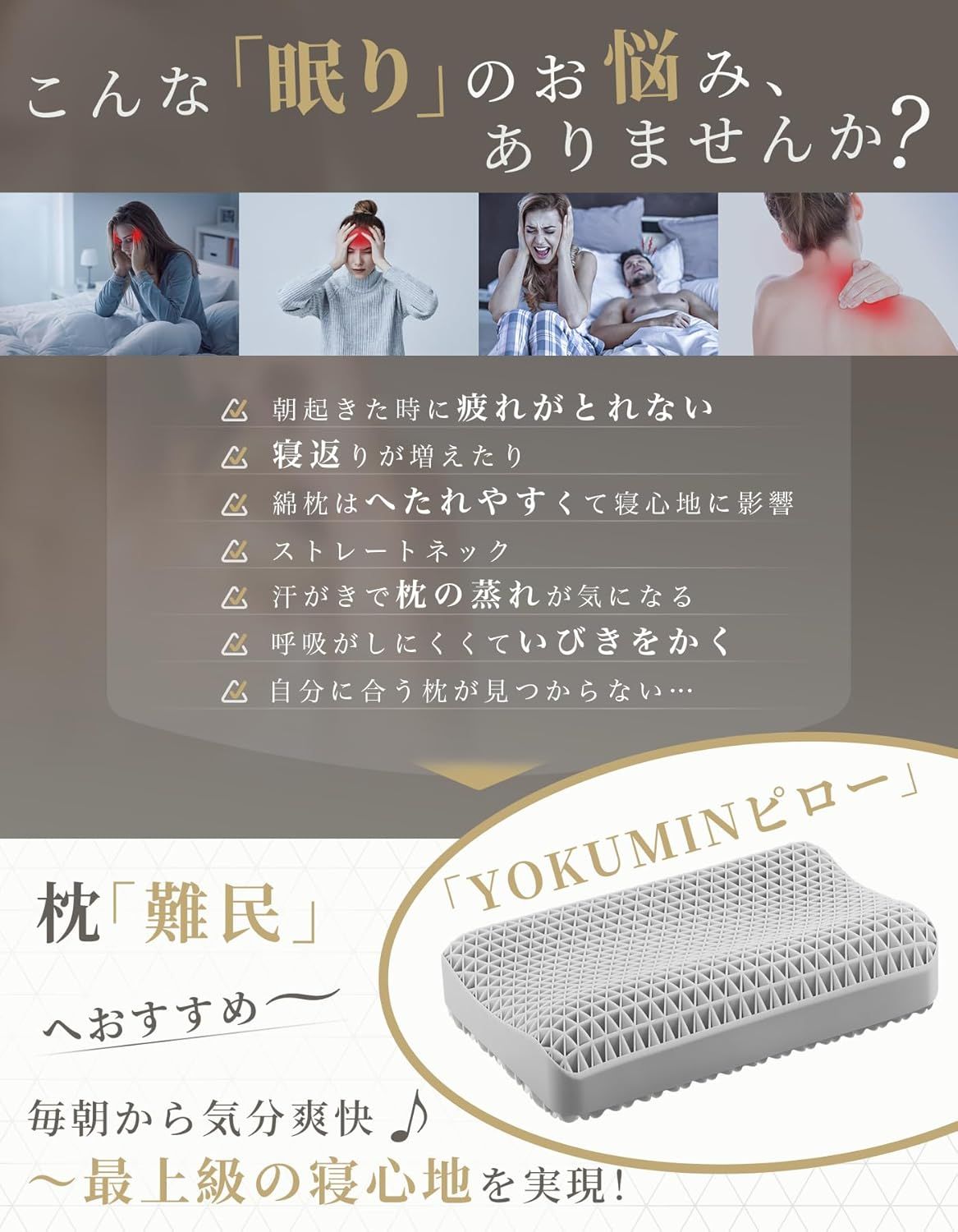 ゲル枕 ハニカム構造