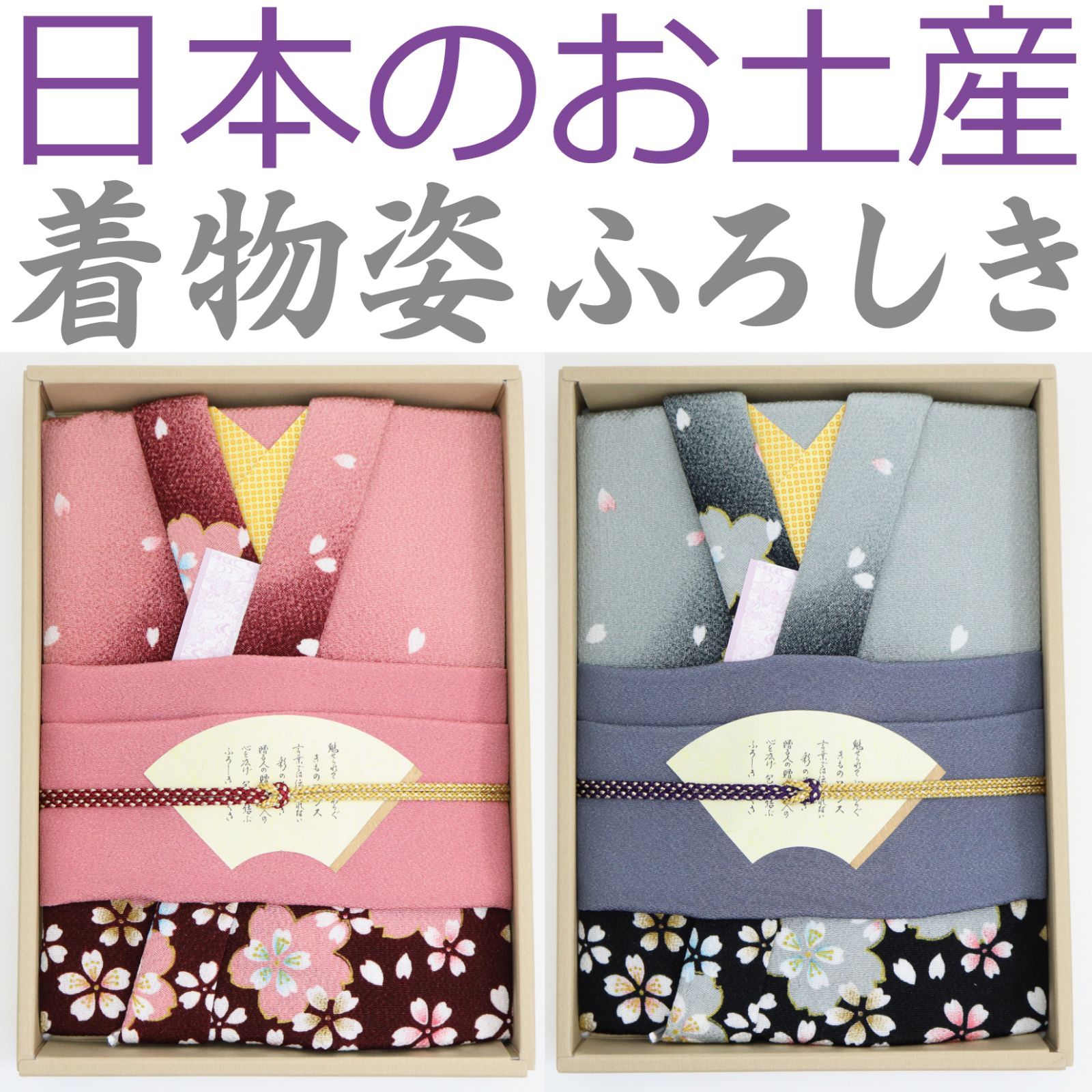新品未使用 分厚く 彩美 ふろしき ふくさセット 売買された 