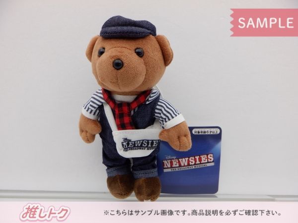 SixTONES 京本大我 ミュージカル NEWSIES ニュージーズ ぬいぐるみマスコット