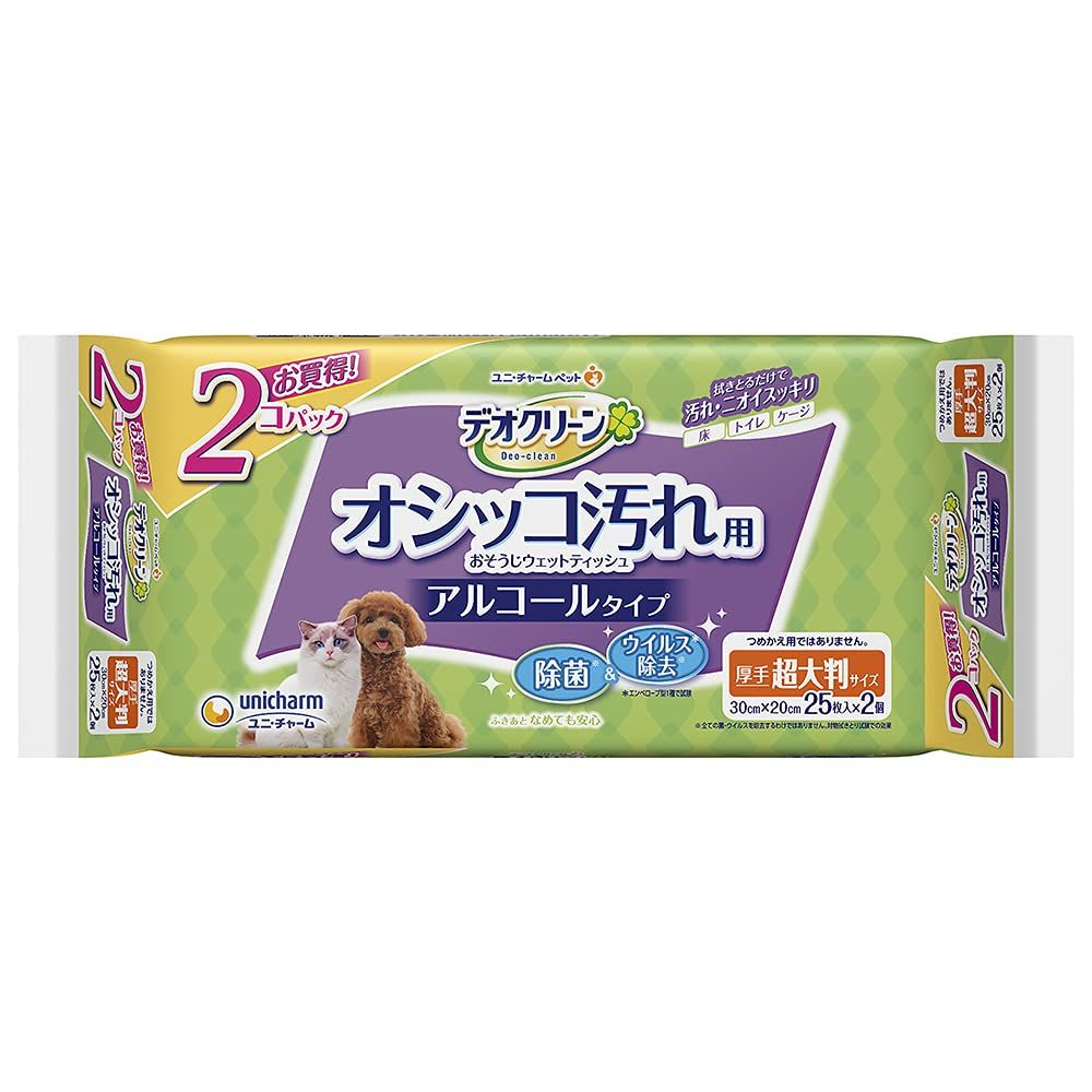 おしっこ汚れお掃除ウェットティッシュ大判