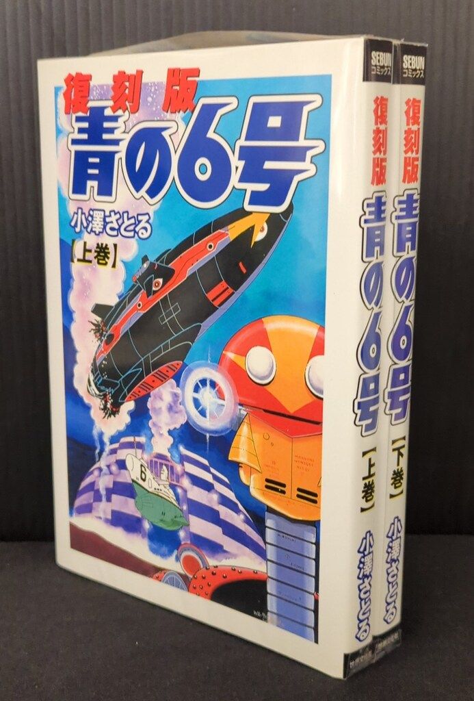 今話題の本6冊 世界文化社 セブンコミックス 小澤さとる ワ)青の6号 ワイド版