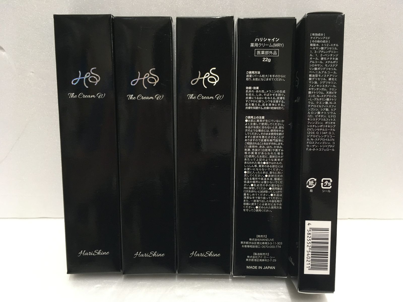2本セットHariShine The Cream (W) 22g 【公式通販】