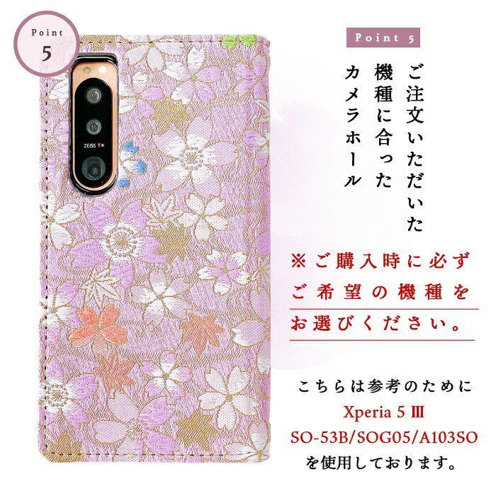 Xperia XZ2 SO-03K ケース カバー SO03K 手帳 手帳型 西陣織 彩