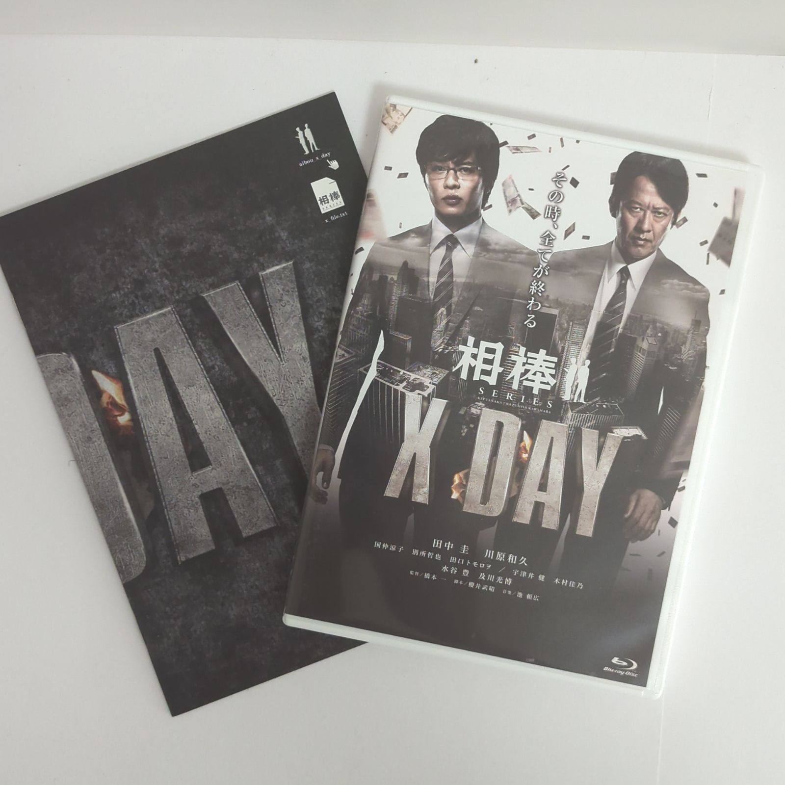 Blu-ray/相棒シリーズ X DAY