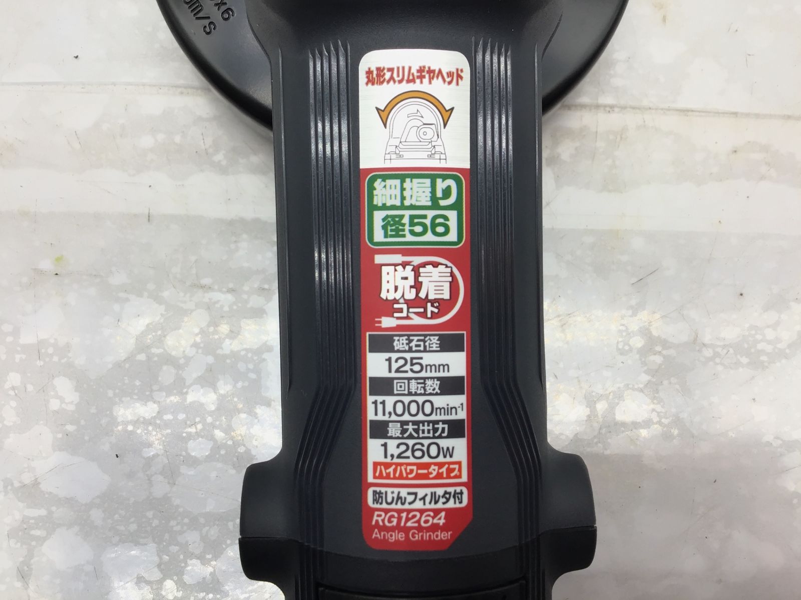 エコツール笠寺店 M02