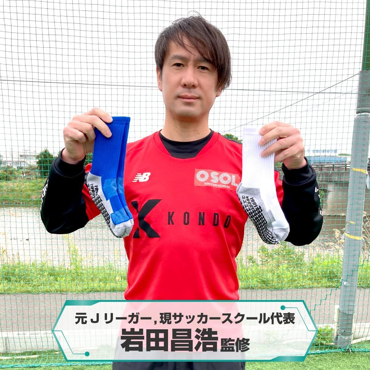 サッカー