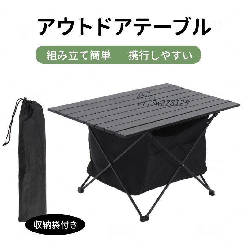 アウトドアテーブル Lサイズ 収納袋付き 折りたたみ テーブル 高品質 