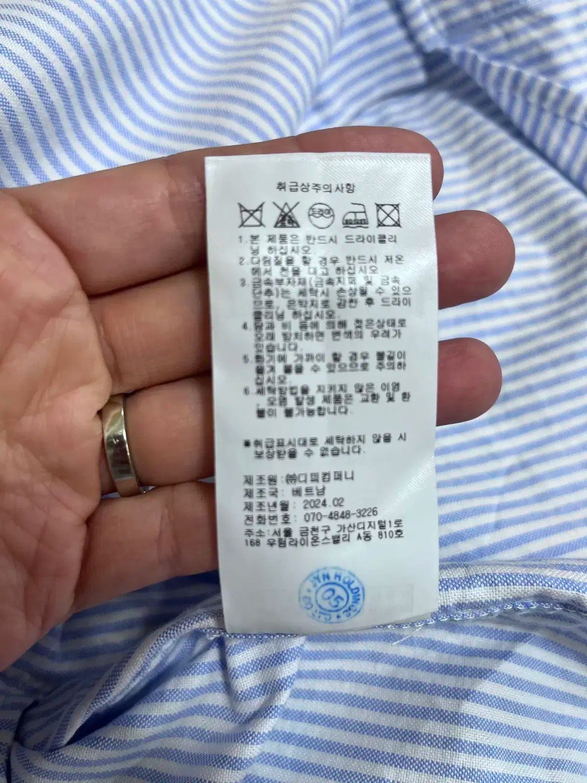 ストライプシャツ