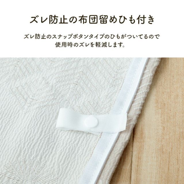 かけ布団カバー