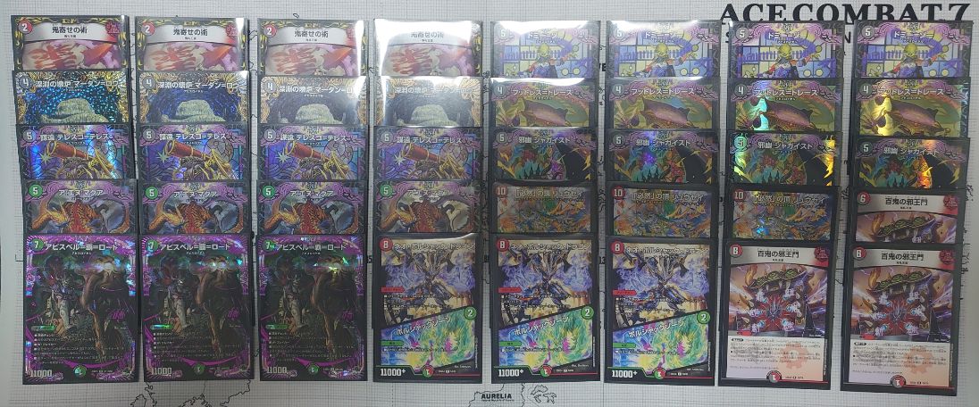 デュエマ デアリアビス 黒緑アビス 日本一決定戦 デッキ