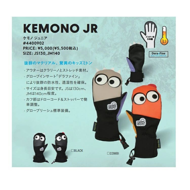 NOVEMBER JR GTX MITT WT（WHITE) ノベンバー ジュニアゴアテックス