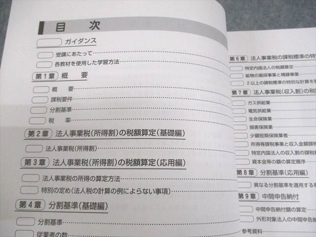 2025年 簿記論 大原 税理士講座 過去問題集 直前対策テキスト＆問題集 【