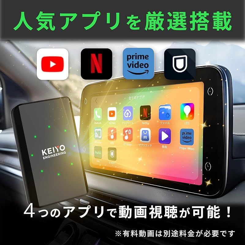 【海外定番】 KEIYO APP CAST light ワイヤレスCar Play ワイヤレスAndroidAuto 動画アプリプリインストール HDMI 出力 新モデル AN-S149