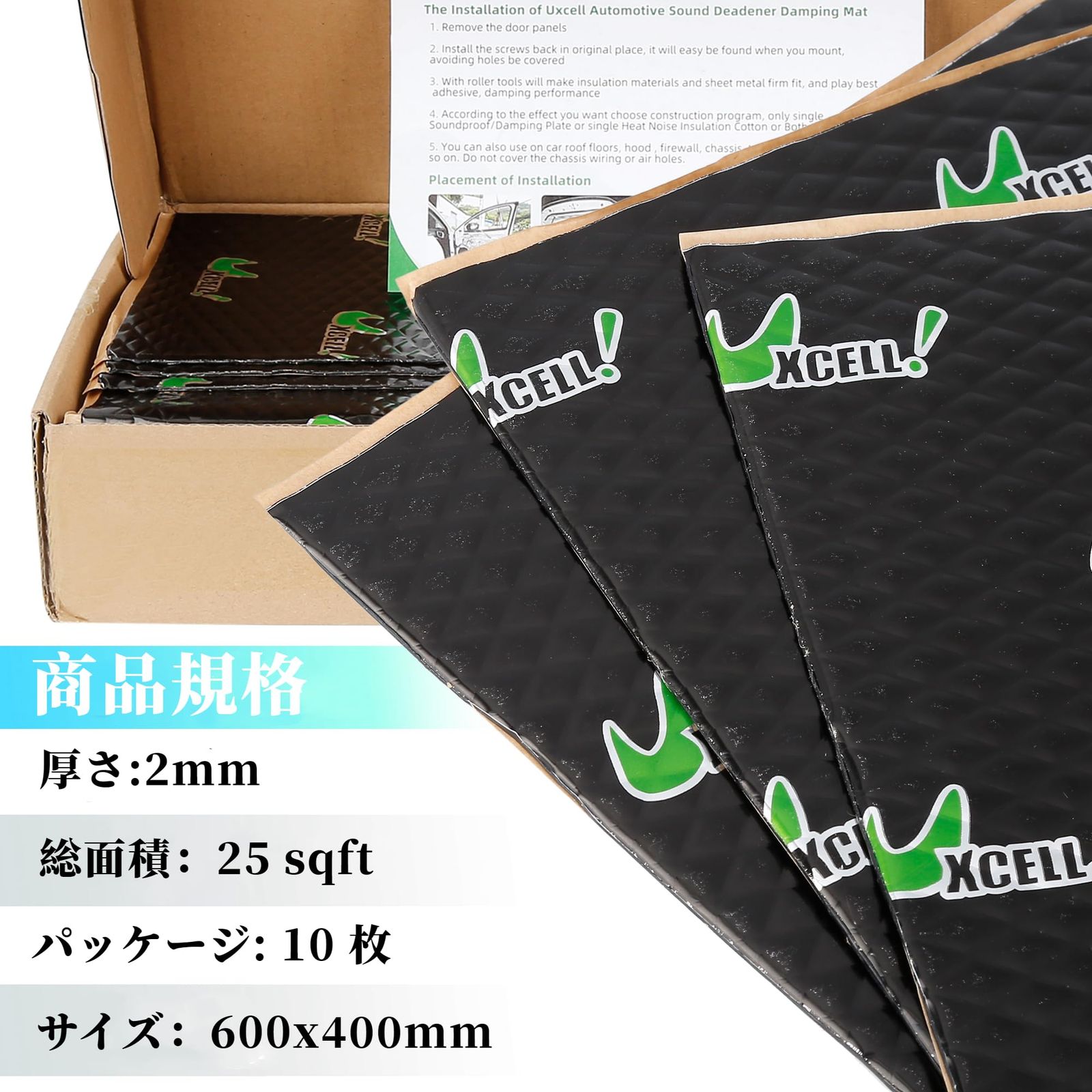 uxcell 制振マット