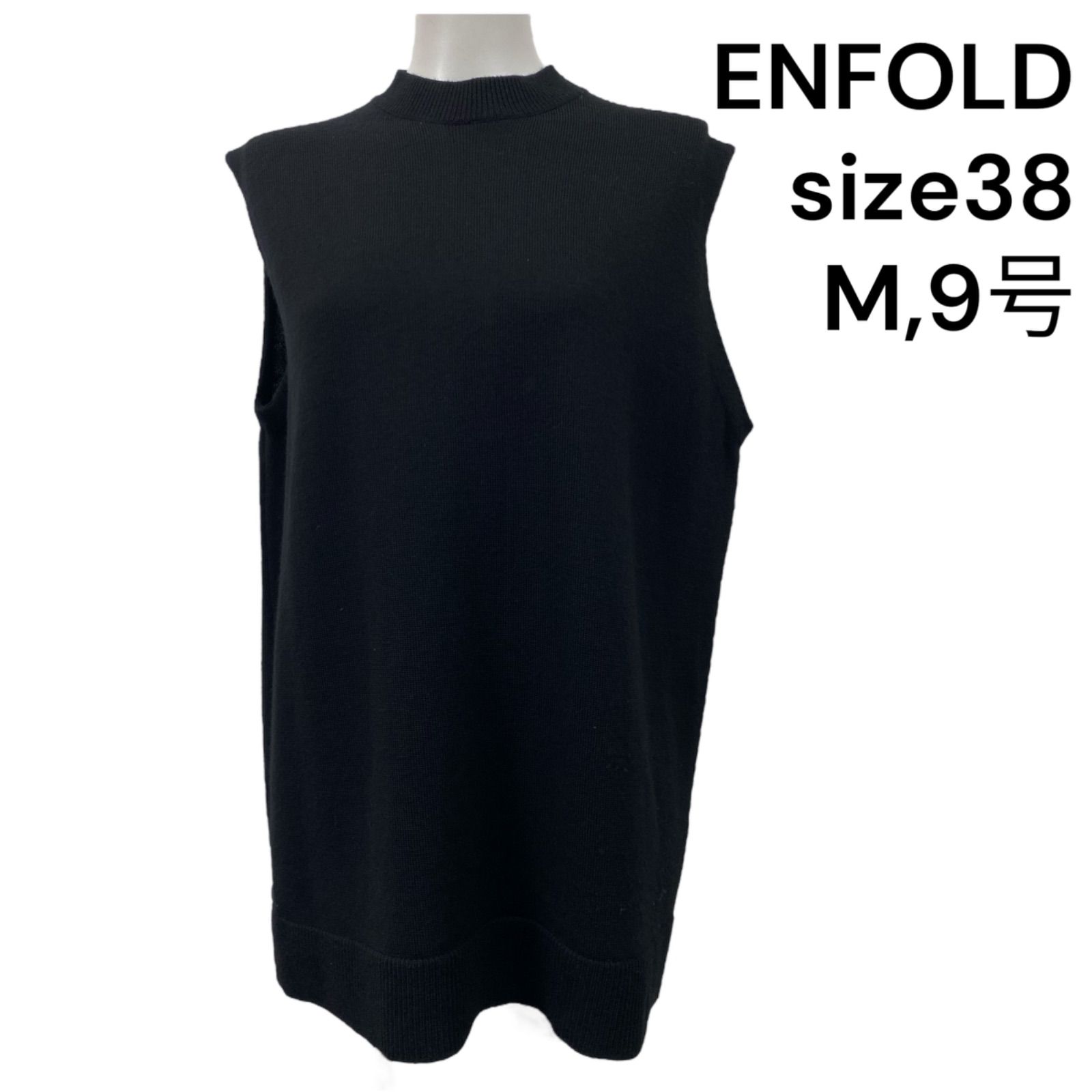 ◆エンフォルド ENFOLD ノースリーブニット ベスト ウール100% ブラック 38、M、9号 レディース S5U131