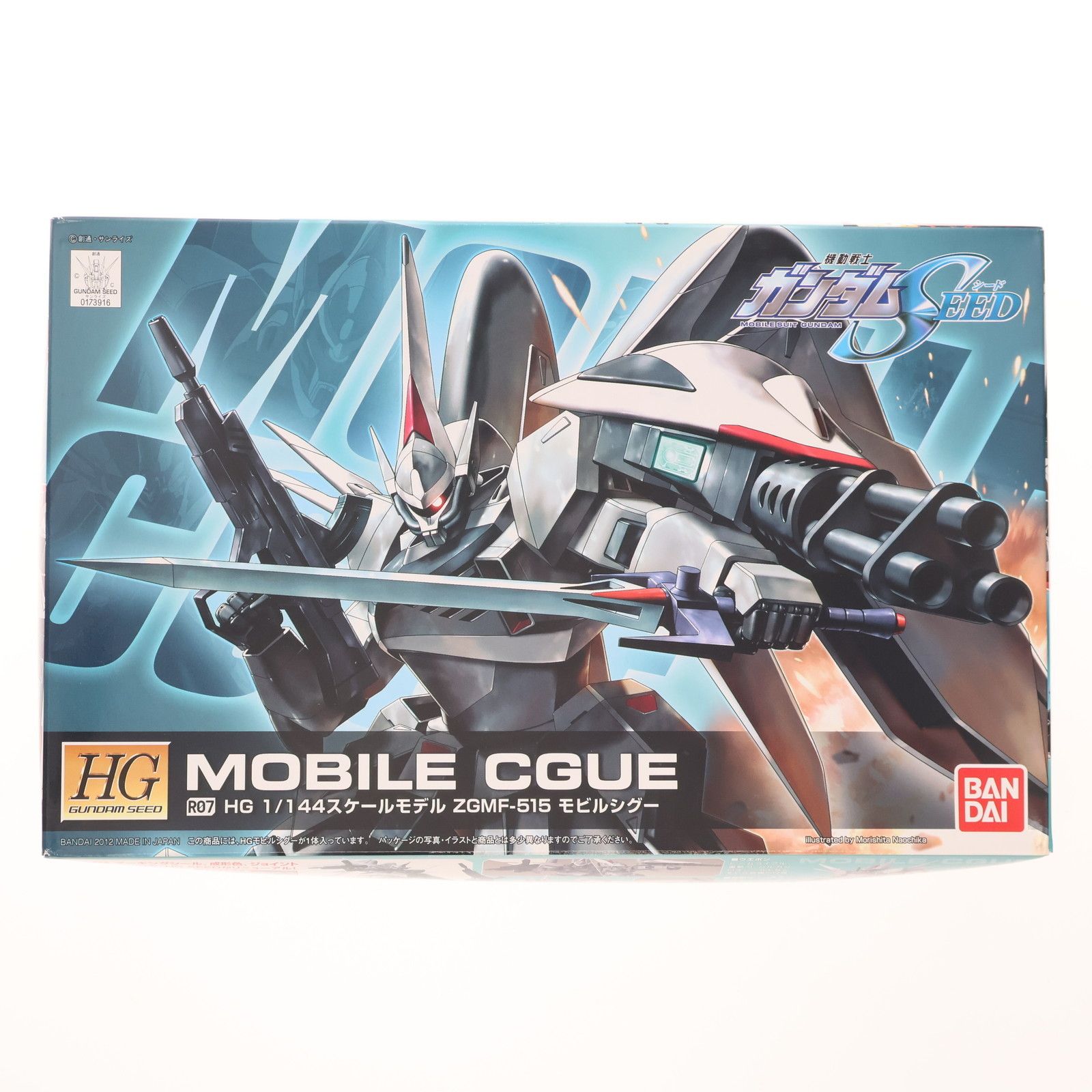 HG 1/144 R07 モビルシグー 機動戦士ガンダムSEED(シード) プラモデル