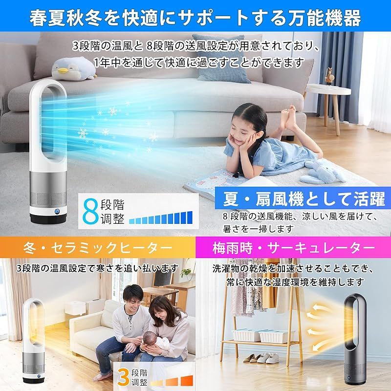 冷暖兼用・省エネ セラミックヒーター タワーファン DCモーター スリム型 冷暖兼用・省エネ セラミックヒーター タワーファン DCモーター スリム