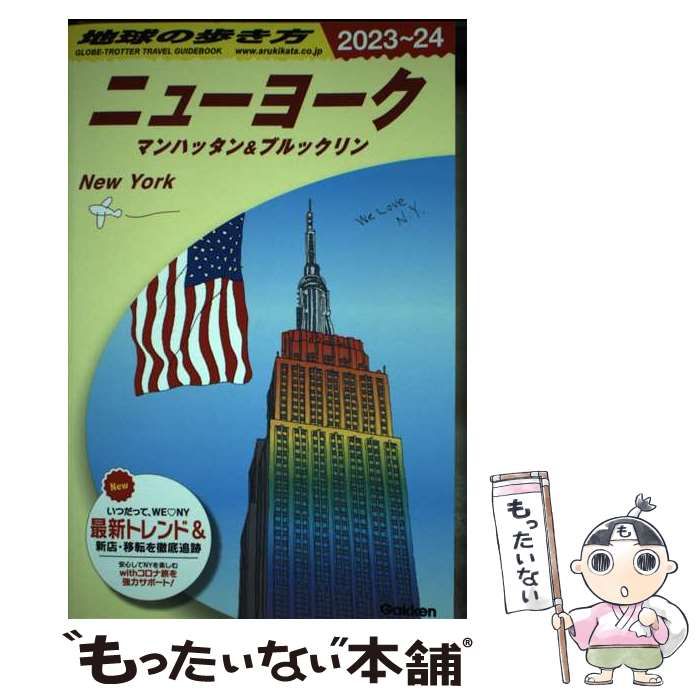 中古】 地球の歩き方 B06 2023～2024年版 / 地球の歩き方編集室 / 地球の歩き方 - メルカリ