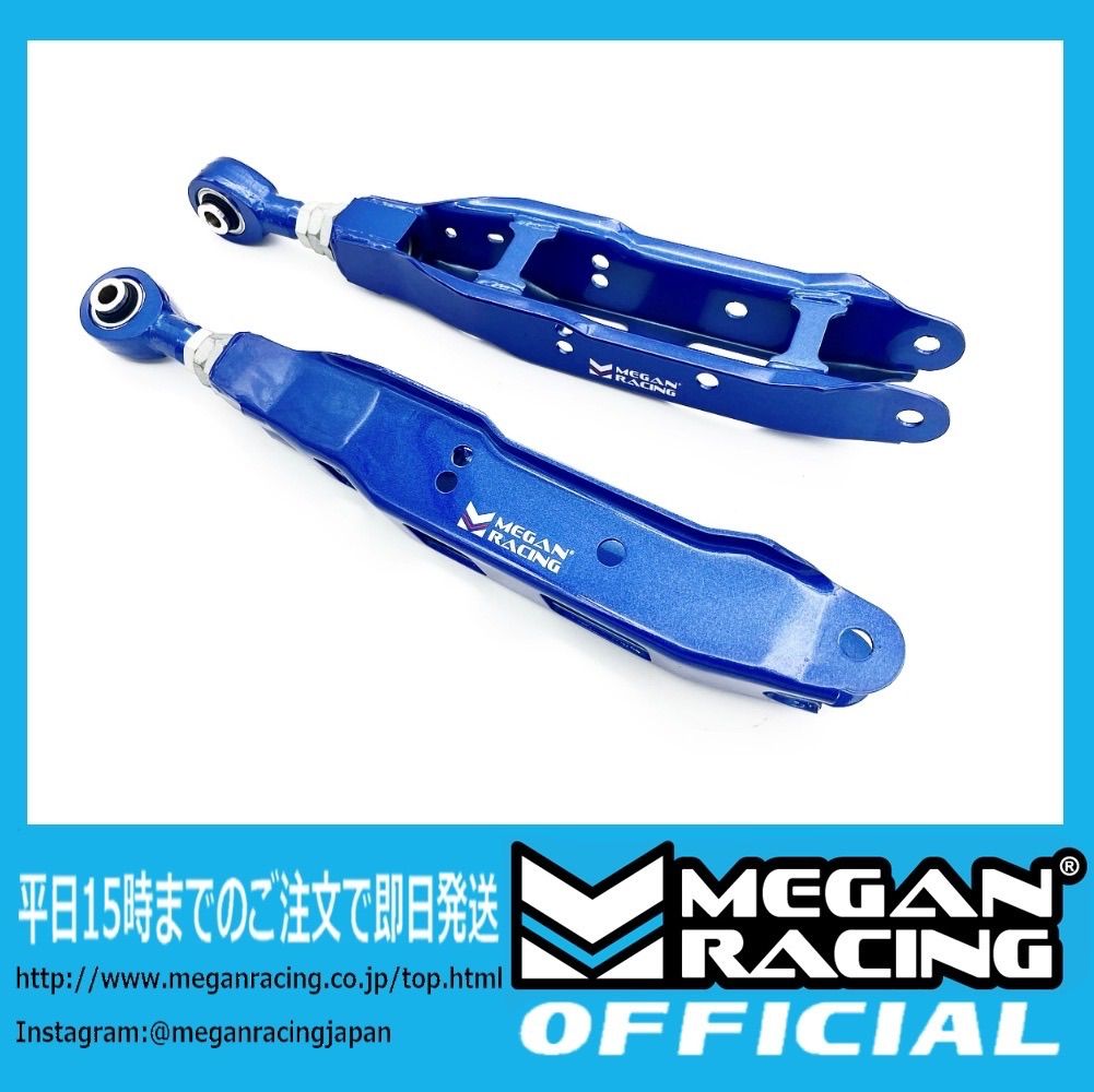 メーガンレーシング　リア　調整式　ロアアーム　86 BRZ 86 メーガンレーシング ロアアーム トヨタ86 ZN6 メーガンレーシング