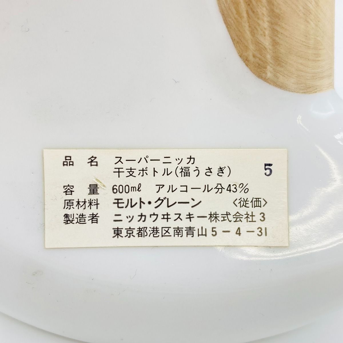 SuperNIKKA】ウイスキー 千支ボトル福ウサギ600mlアルコル43