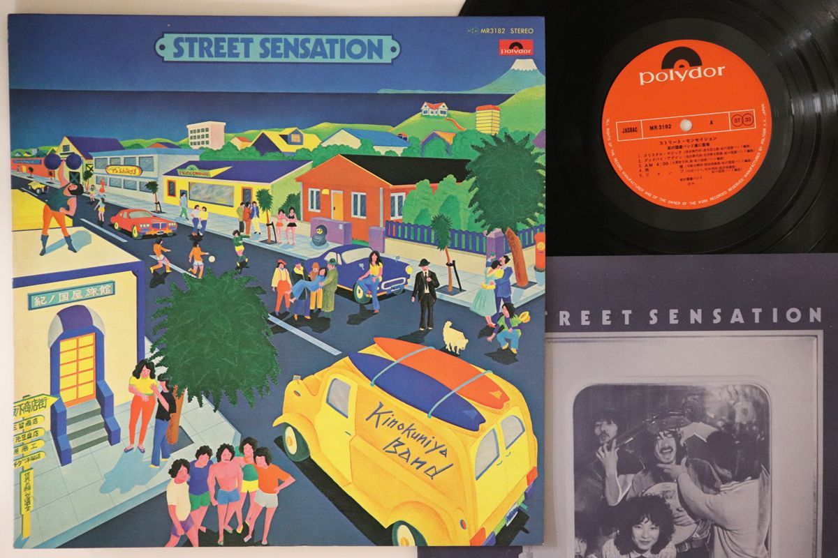 LP 紀の国屋バンド Street Sensation MR3182 POLYDOR /00260 LP 紀の国屋バンド Street Sensation MR3182 POLYDOR /00260