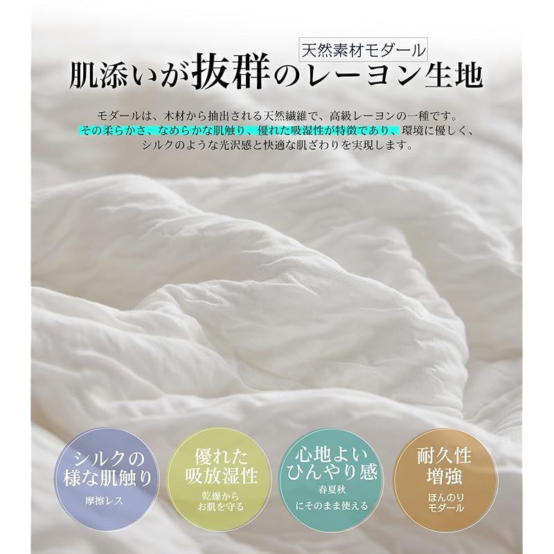 帝人中綿抗菌防臭
