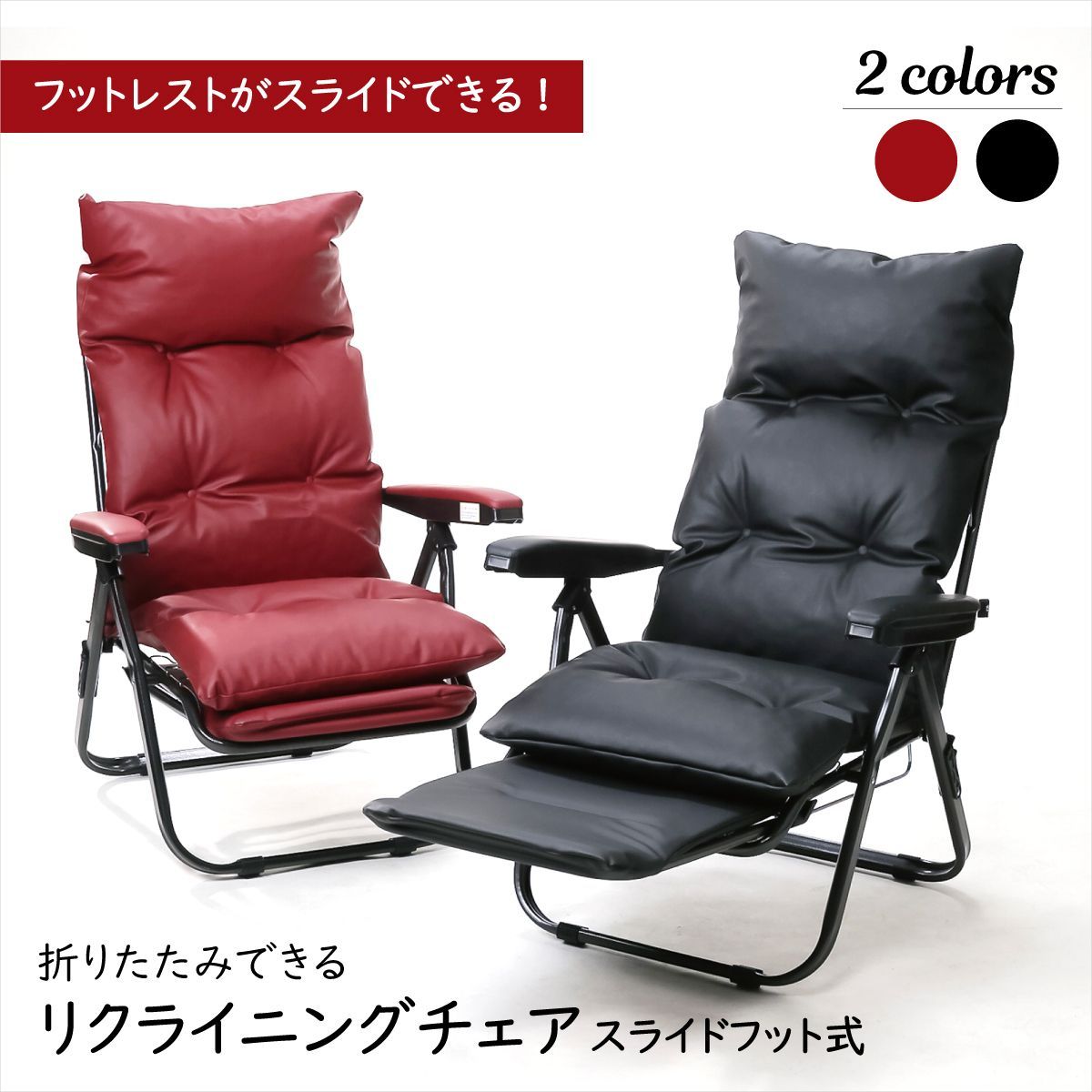 リクライニングアームチェア フットレスト付き 折りたたみ可能 DJ-1115  