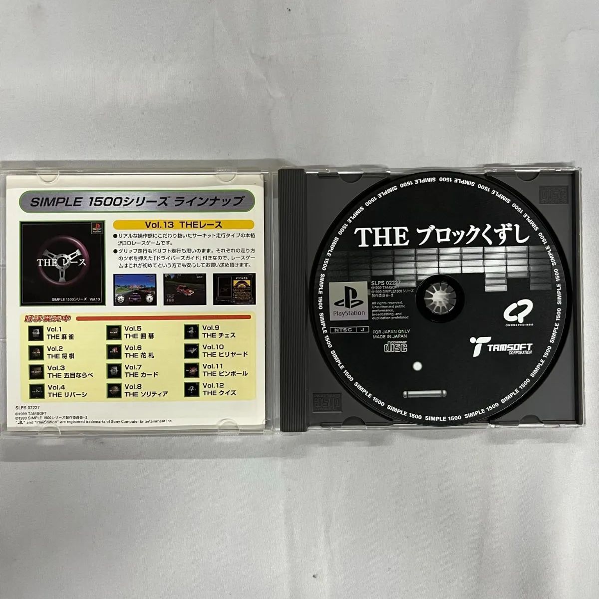 PS playStation プレイステーション THE ブロックくずし SIMPLE1500 