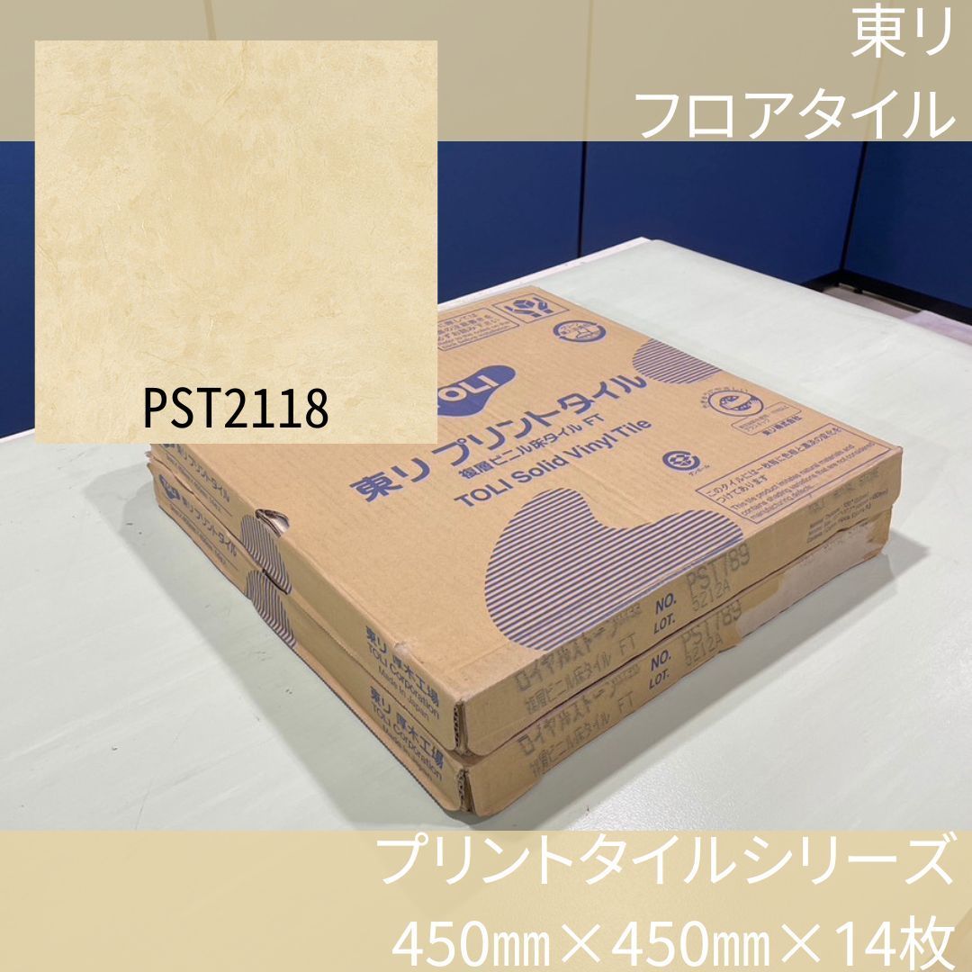 PST2118（旧PST789） 東リ フロアタイル 3㎜×450㎜×450㎜×14枚入り プリントタイルシリーズ - メルカリ