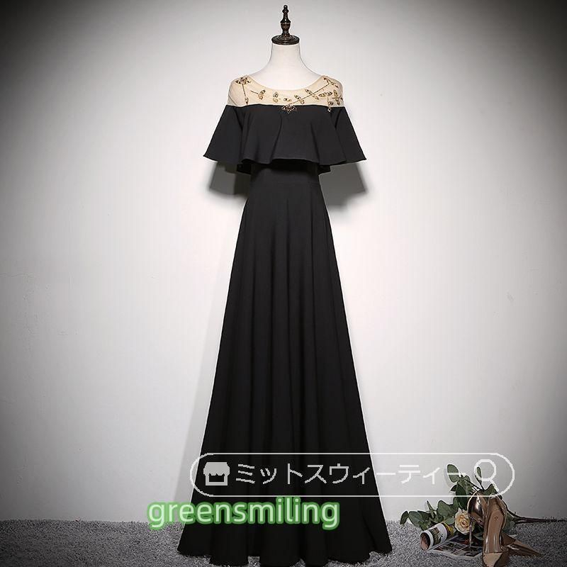 Aラインドレス ドレス 黒 ブラック 舞台 声楽 ロングドレス 演奏会 コンサート フリル 衣装 大人 パーティードレス フォマール 30代
