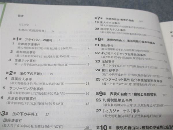 弘文堂 精読憲法判例 人権編 2020 031M1D - メルカリ