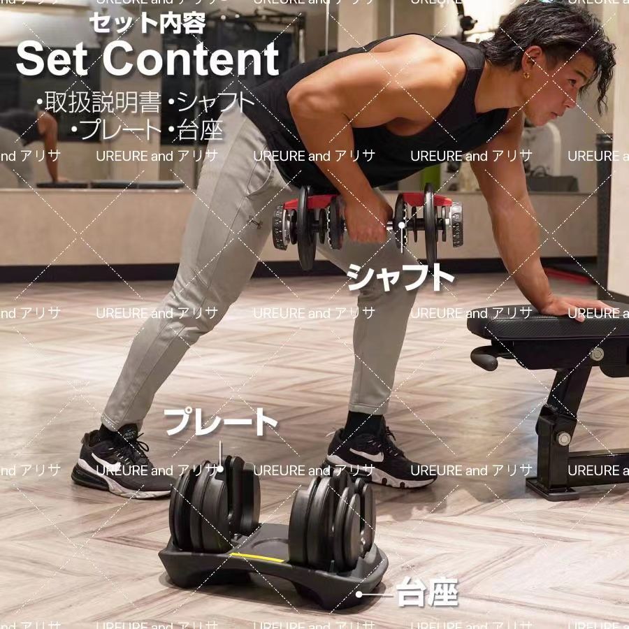 可変式ダンベル 24kg×2個セット筋トレ 15段階調節