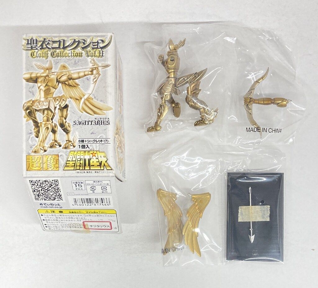 ハピネット 聖衣コレクションvol2 聖闘士星矢 サジタリアス
