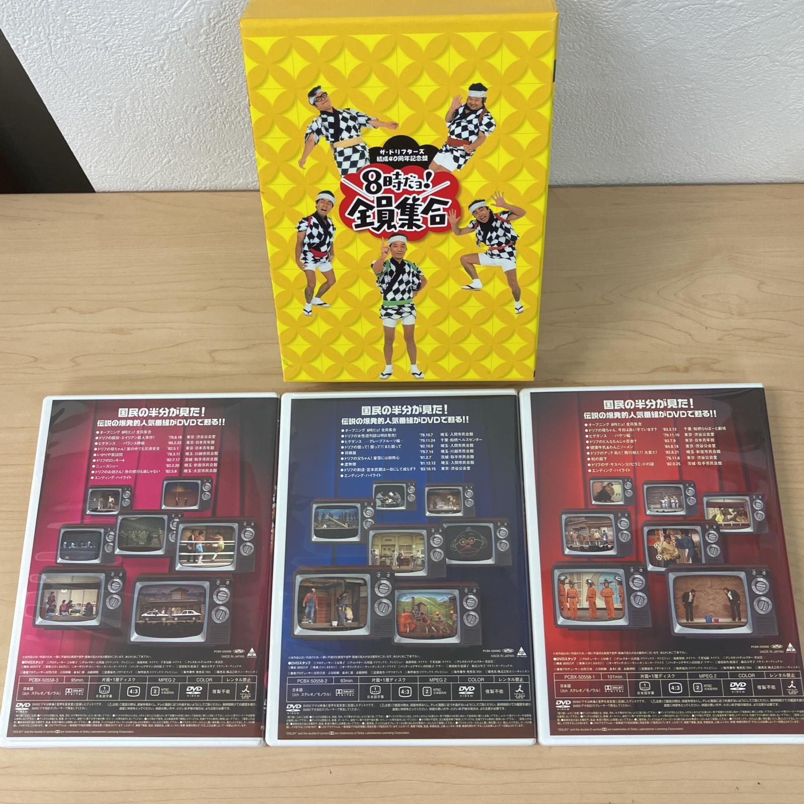 DVD 8時だヨ！全員集合 ザ・ドリフターズ結成40周年記念盤