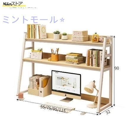 デスク 卓上収納デスク デスク上収納ラック おしゃれ 机上本棚 卓台 収納棚 多機能 オフィス収納 卓上収納 物置ラック 小物雑品収納ラック