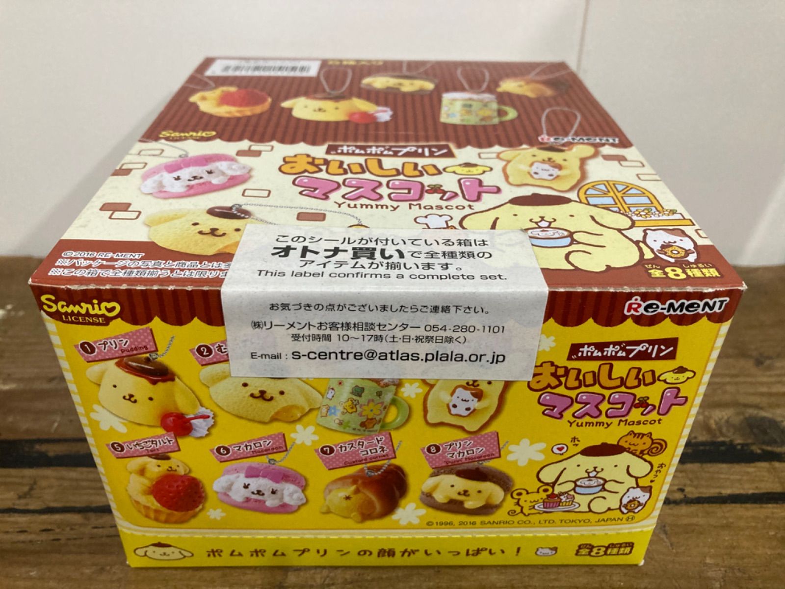 リーメント　ポムポムプリン　ポムポムカフェ　コンプリート　大人買い　2015 リーメント ポムポムプリン ポムポムカフェ コンプリート 大人買い